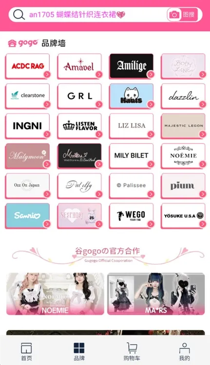 谷gogo宣传图