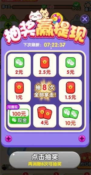 怎么提现配图2