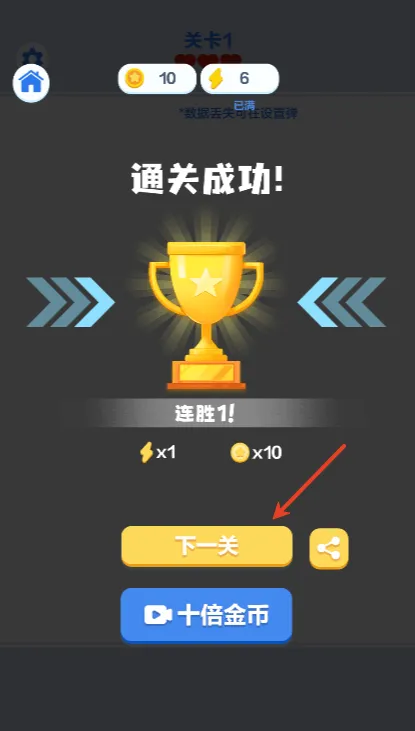 游戏怎么玩配图3