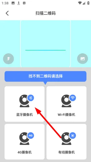 怎么添加设备配图2