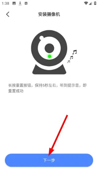 怎么添加设备配图3