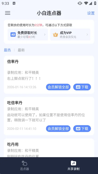 怎么用配图2