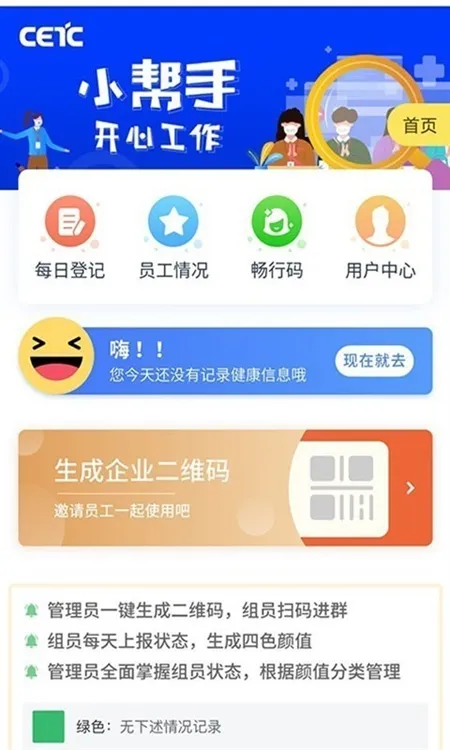 一网畅行宣传图