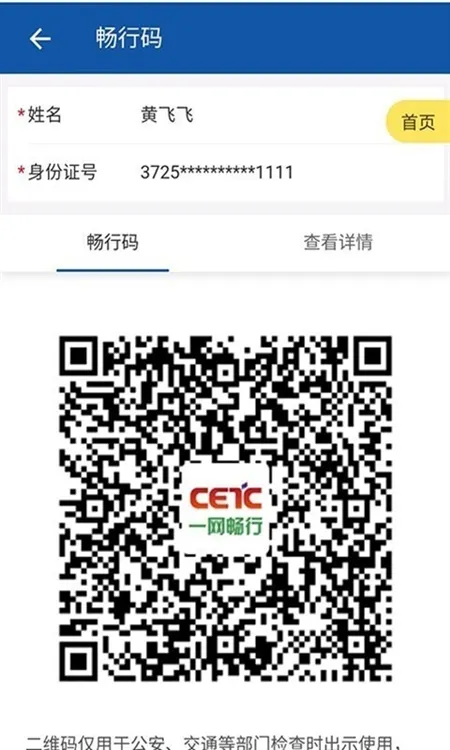 使用方法配图2