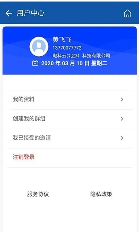 使用方法配图3