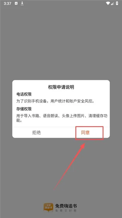 新手教程配图2