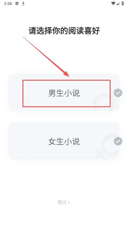 新手教程配图3