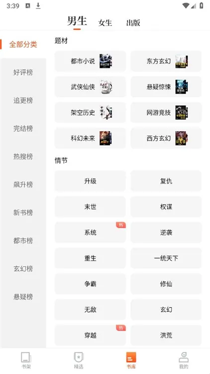 新手教程配图4
