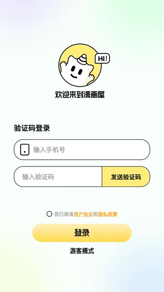 怎么看漫画配图1