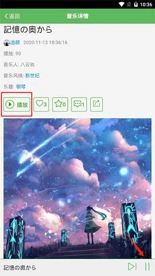 听蛙使用教程配图1