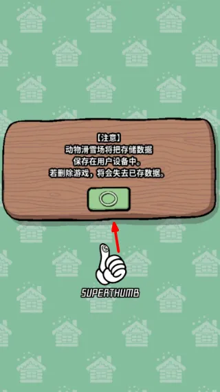 新手攻略配图1