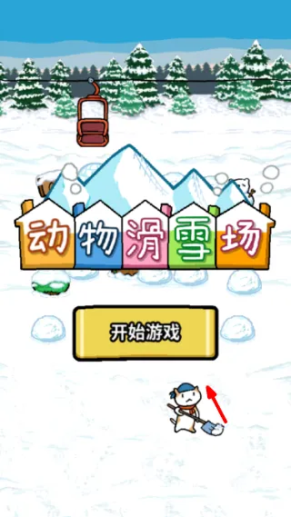 新手攻略配图2