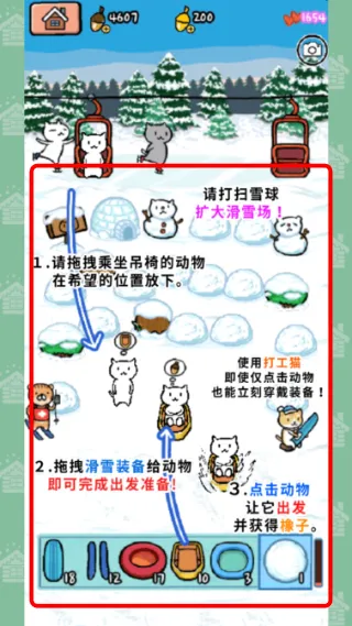 新手攻略配图4