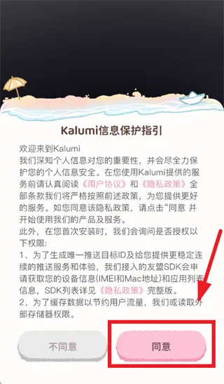 kalumi怎么登录使用配图1