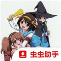 凉宫春日的约定下载