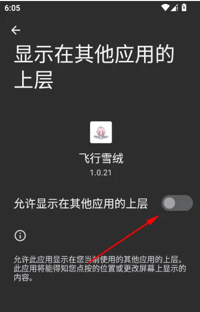 怎么打开配图2