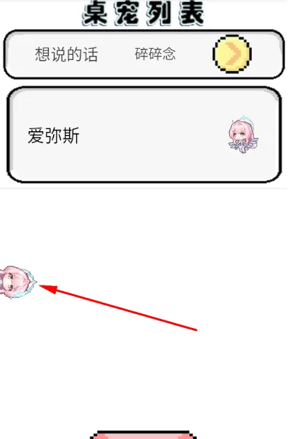 怎么打开配图4