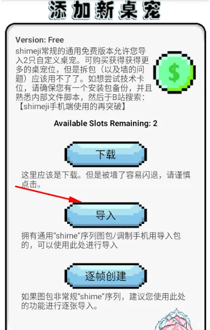功能调节说明配图2
