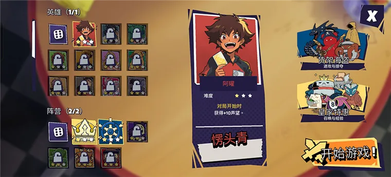怎么玩配图3