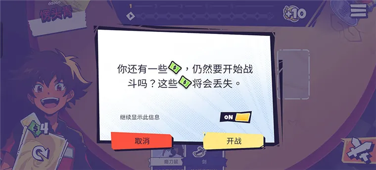 游戏攻略配图2