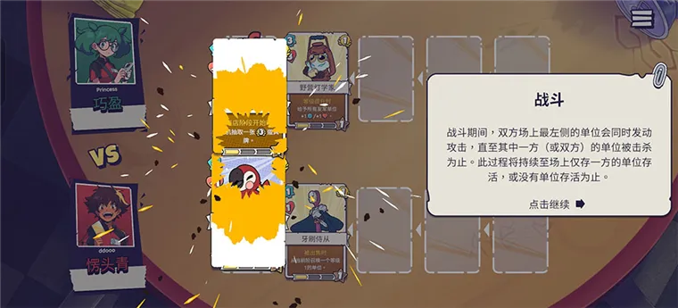 游戏攻略配图3