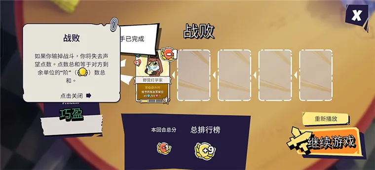 游戏攻略配图4