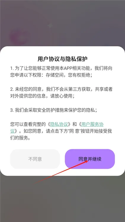 甜秀相机怎么拍照配图1