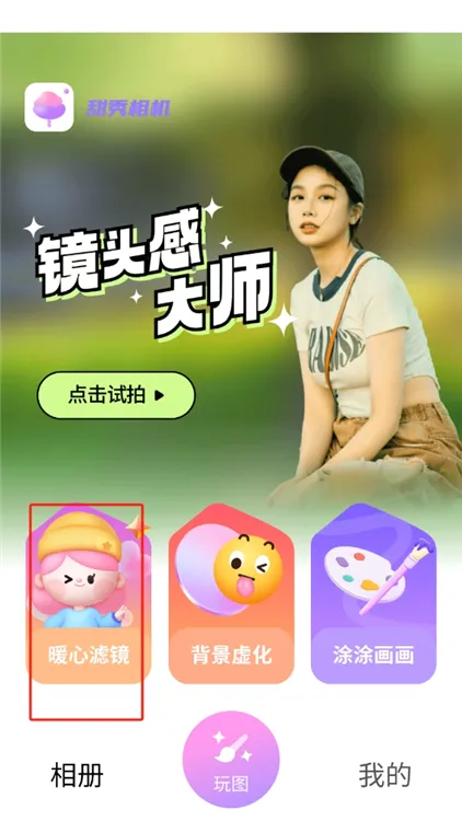 怎么拍照配图2