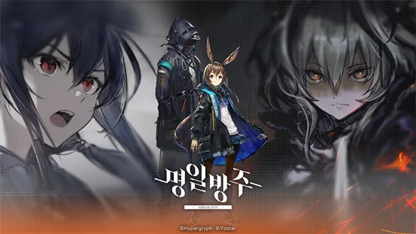 明日方舟韩服宣传图