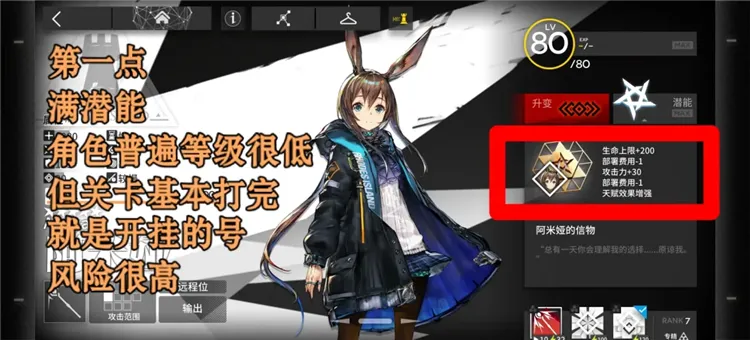 新手攻略配图1
