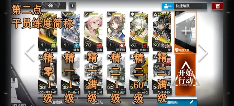 新手攻略配图2