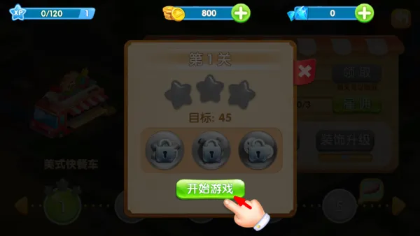 怎么玩配图3