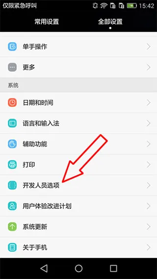 位置测试工具怎么用配图1