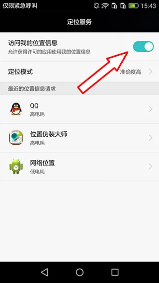 怎么用配图2
