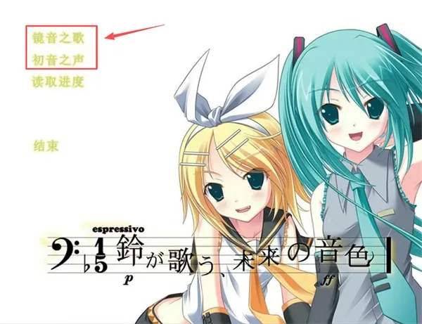 铃音之歌初音之声怎么玩配图1