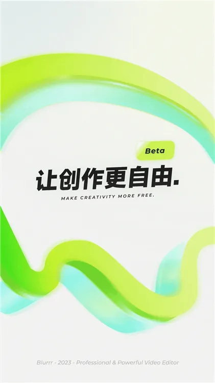 blurrr宣传图
