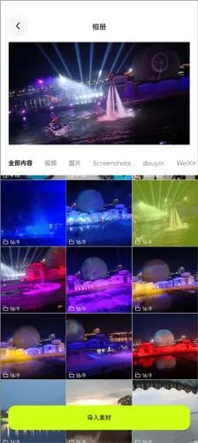 Blurrr剪辑软件怎么创作配图3