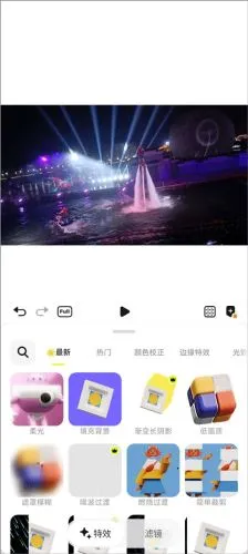 Blurrr剪辑软件怎么创作配图4