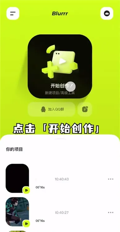 blurrr运动模糊使用教程配图1