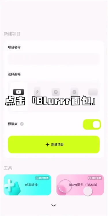 运动模糊使用教程配图2