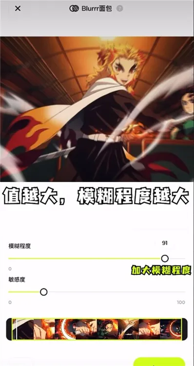 运动模糊使用教程配图4
