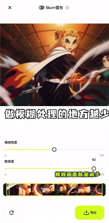 运动模糊使用教程配图5