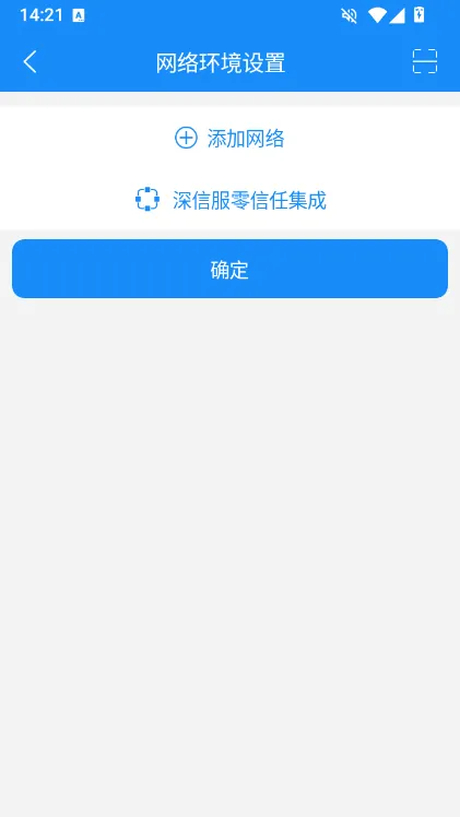 通达oa手机客户端使用说明配图1