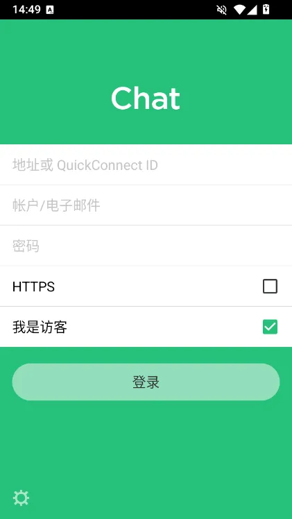 Synology Chat登录说明配图1