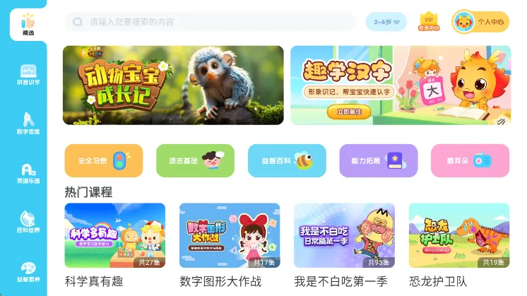 小伴龙优学APP如何设置休息时间配图1