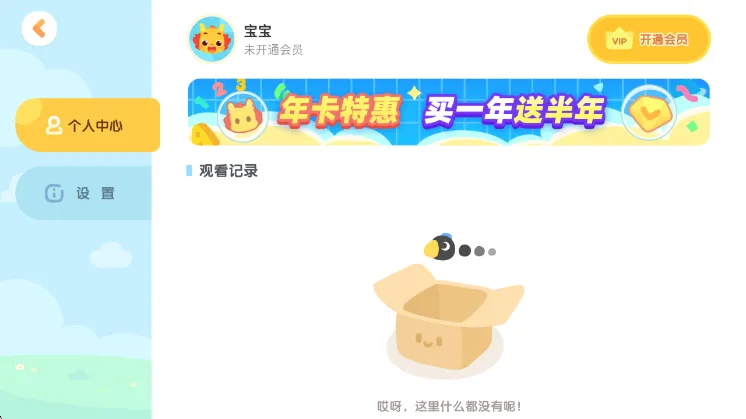如何设置休息时间配图2