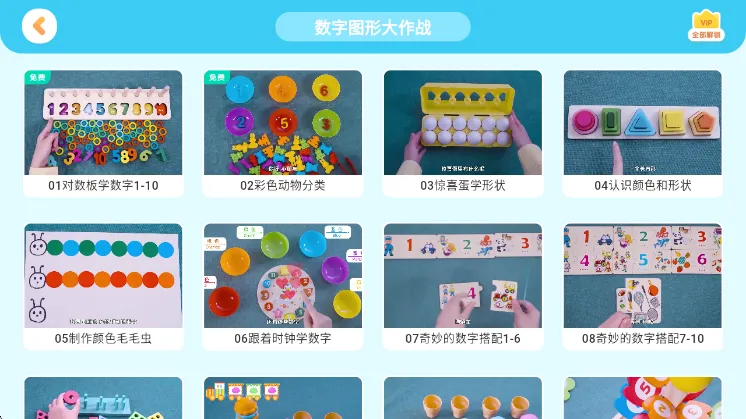 如何设置休息时间配图3