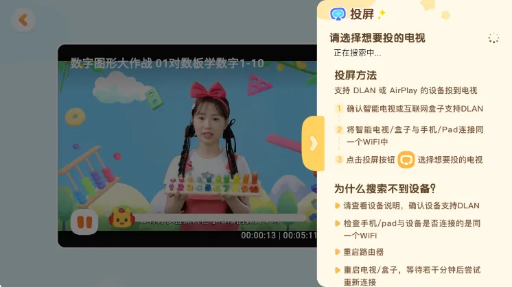 如何设置休息时间配图4