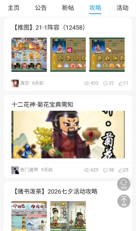 葫芦娃社区