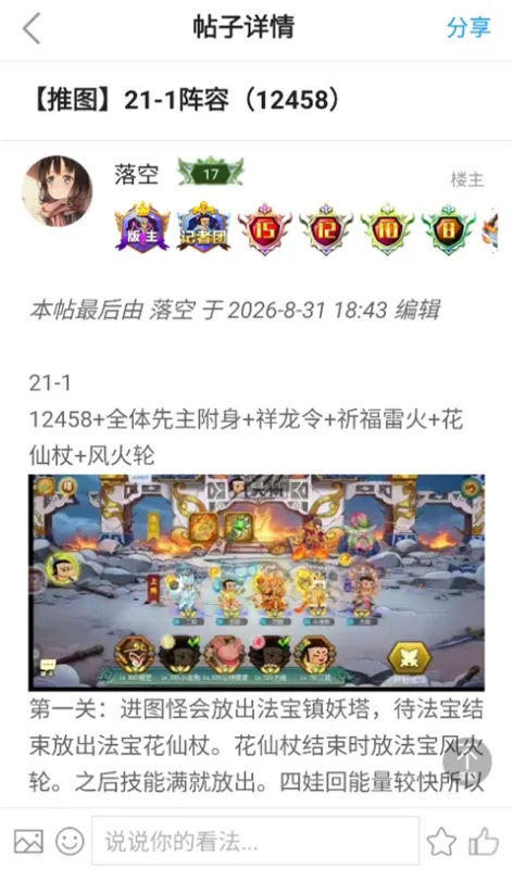 葫芦娃社区